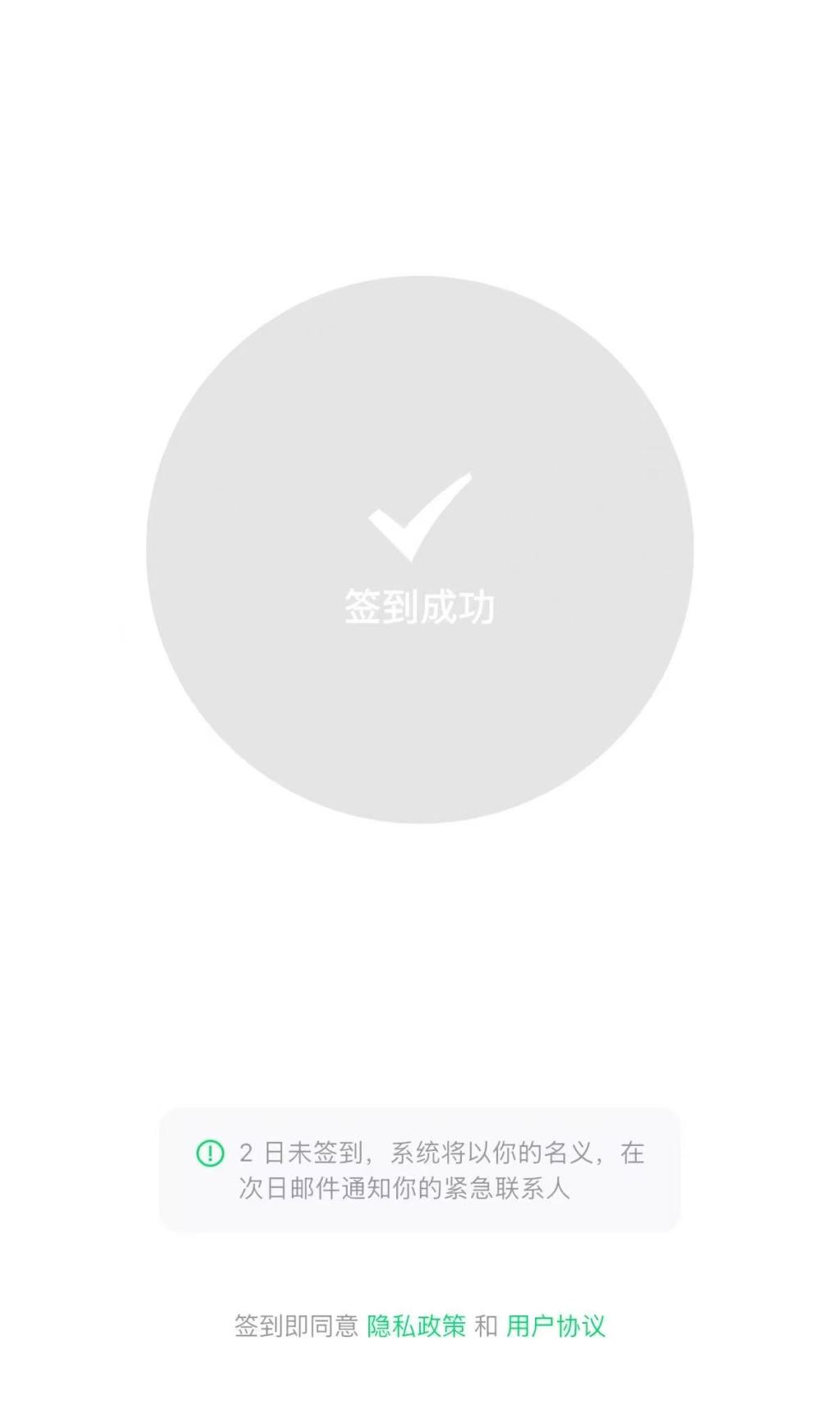 独居安全APP“死了么”团队：仍在融资洽谈中，尚未出售