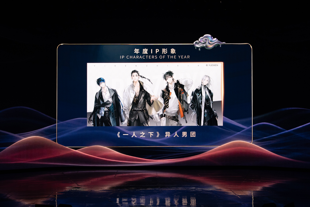 图片[5] - 2025阅文IP盛典：漫剧短剧强势领跑，AI引领IP发展新方向 - 漫剧网