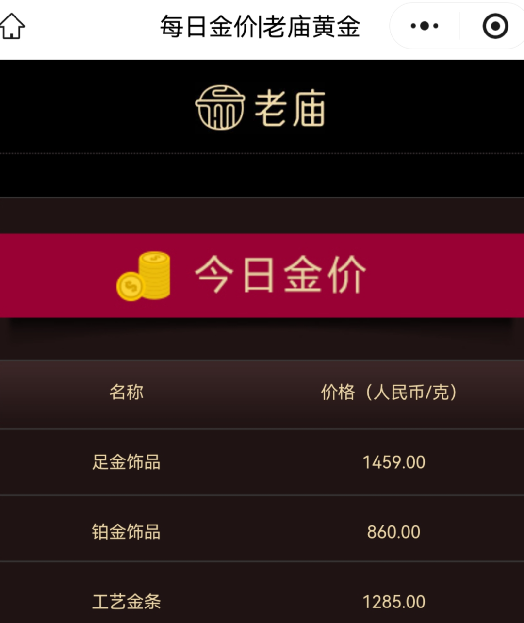 金价银价再创历史新高，金饰每克最高1459元！又一金属火了，涨幅超30%，“适合一吨一吨囤”