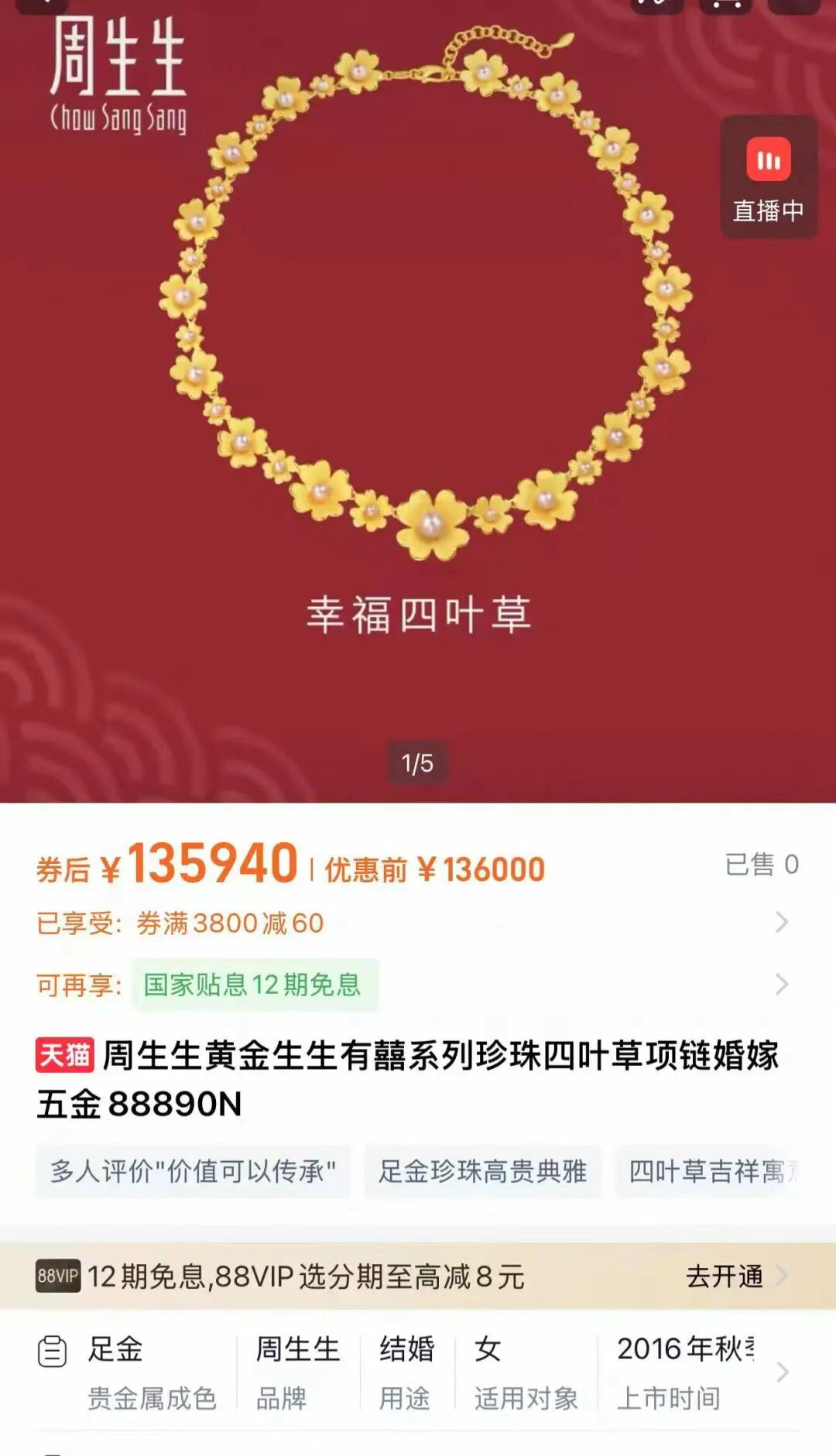 一条金项链，一夜涨了15200元！网友对账发现一年多时间涨了近10万……