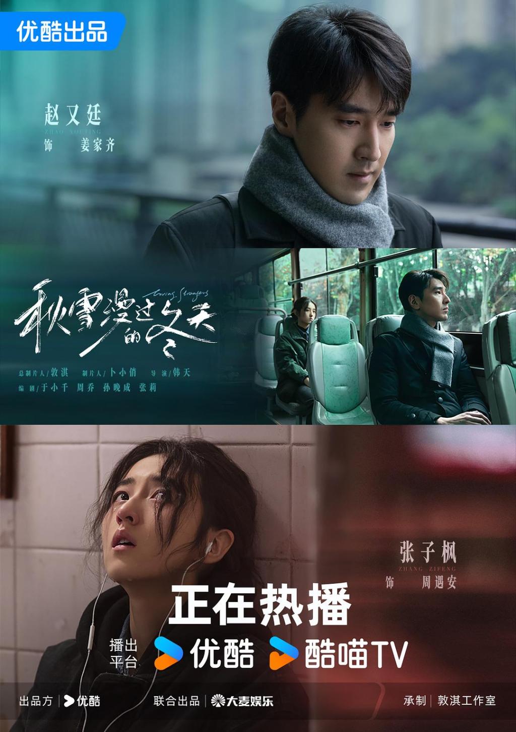 太平年》《暗恋者的救赎》开播，快更新你的追剧清单！