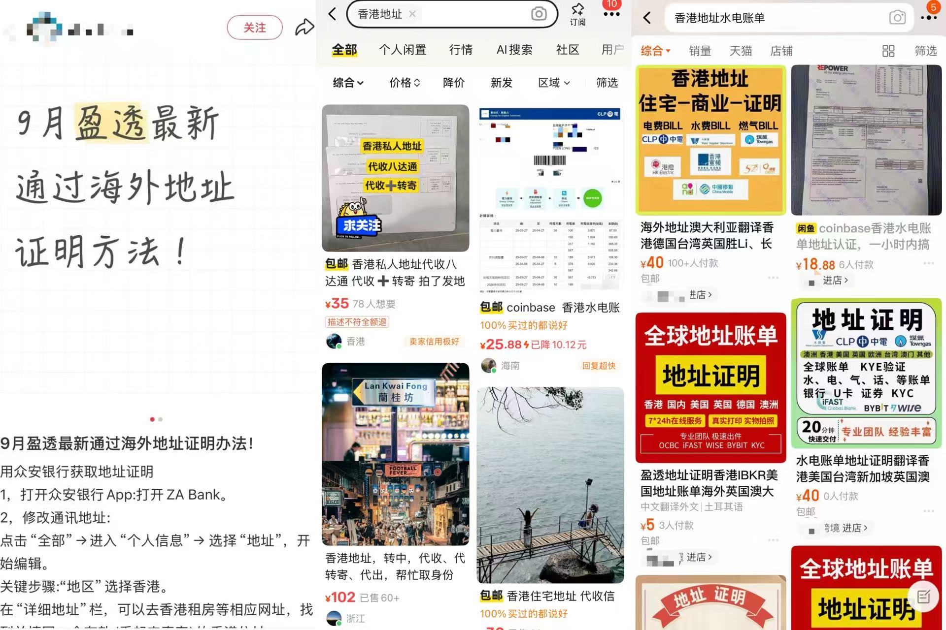 全球最大互联网券商突然收紧中国内地开户，APP在境内全下架