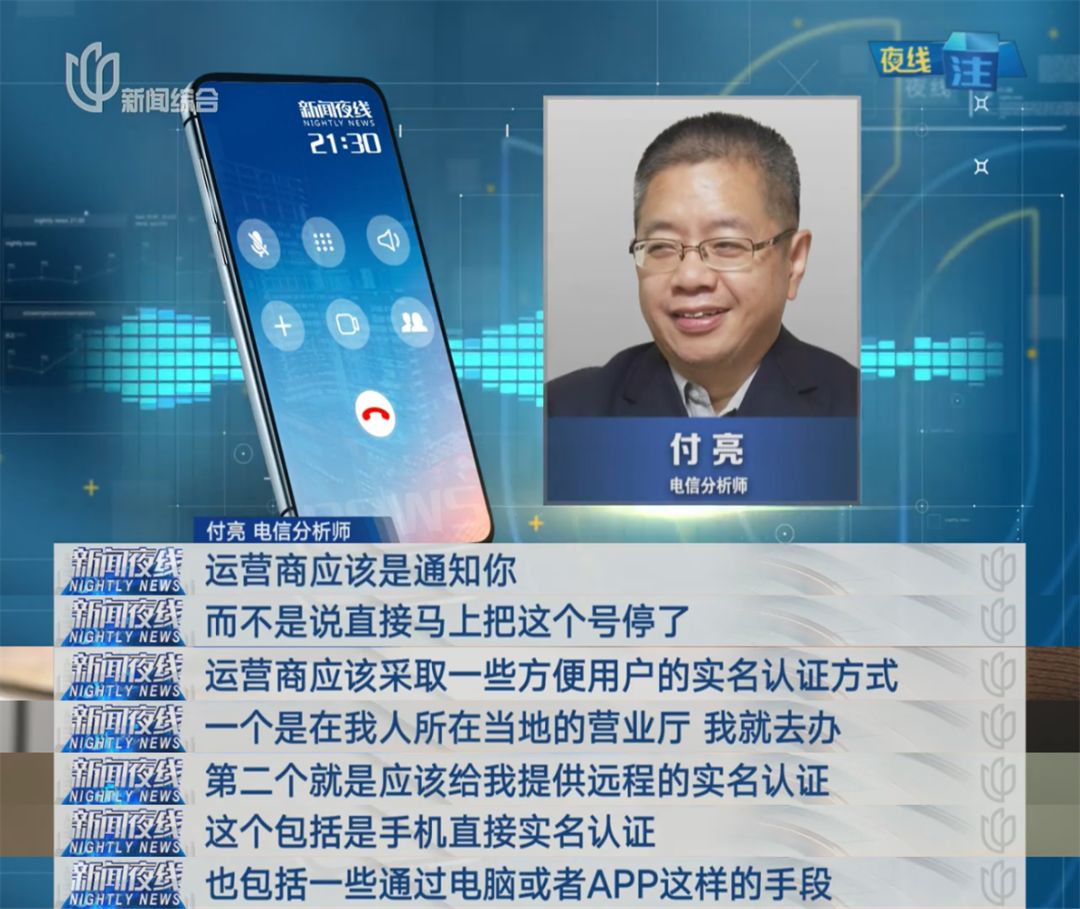 不少手机用户突然被强制停机？移动、联通、电信三大运营商营业厅最新回复