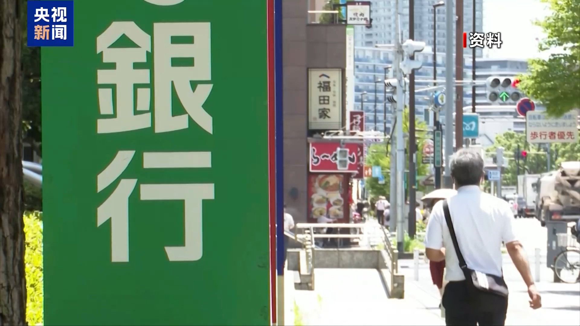 日本国债收益率持续攀升，冲击民生和金融市场