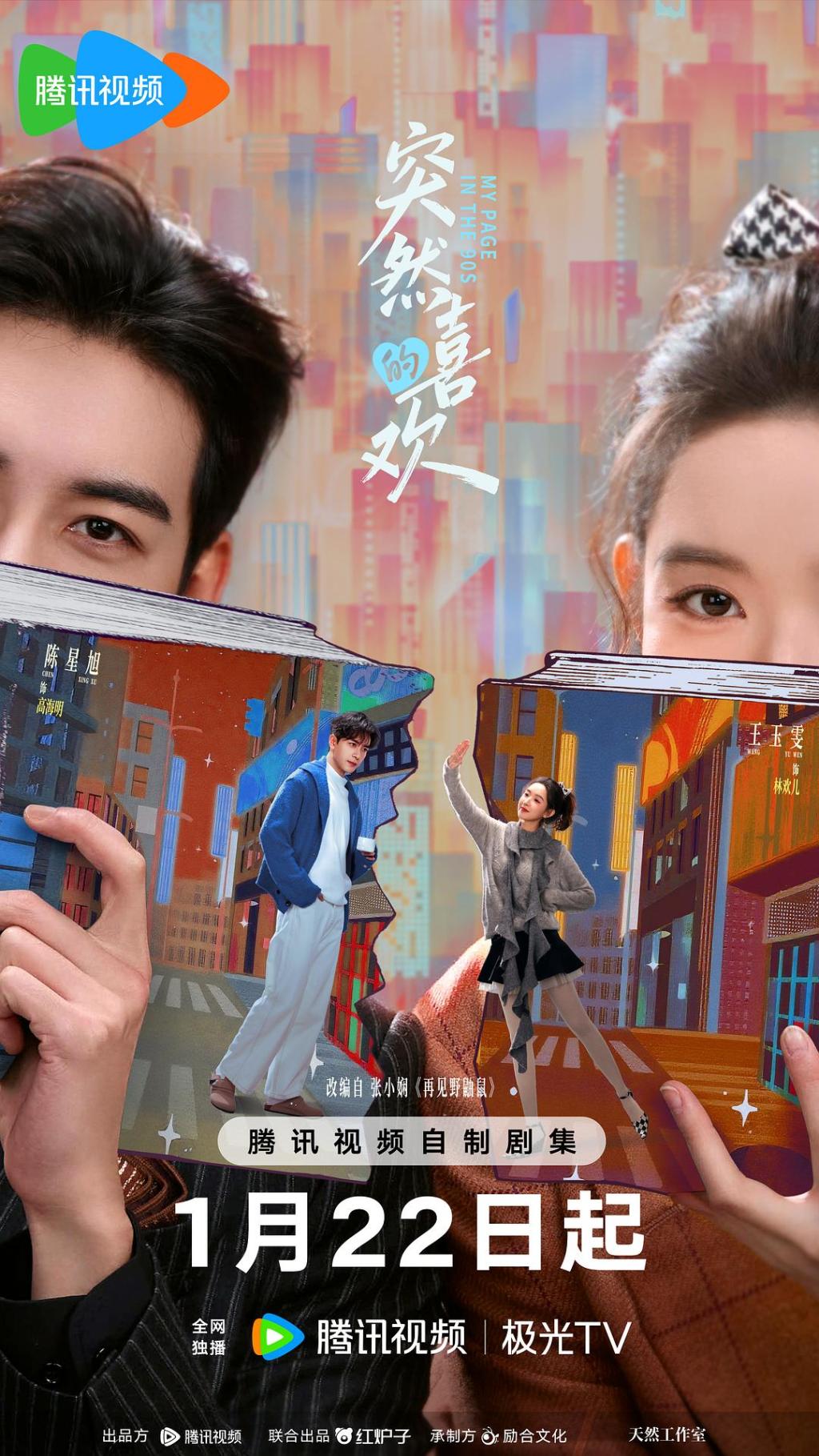 太平年》《暗恋者的救赎》开播，快更新你的追剧清单！